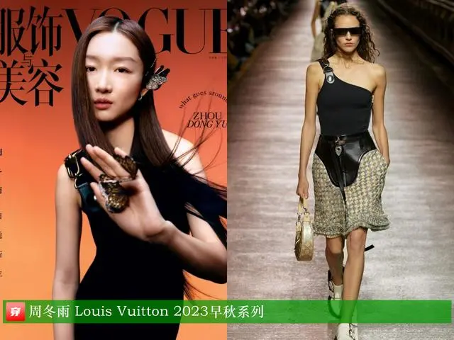 周冬雨，小黑裙来自Louis Vuitton 2023早秋系列