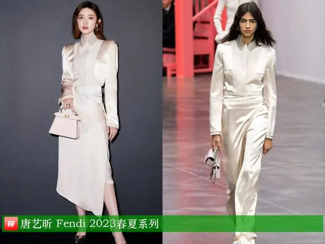 唐艺昕身上的衣服来自Fendi 2023春夏系列